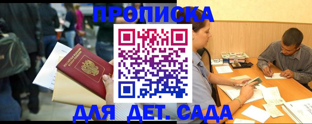 временная регистрация в Зеленокумске