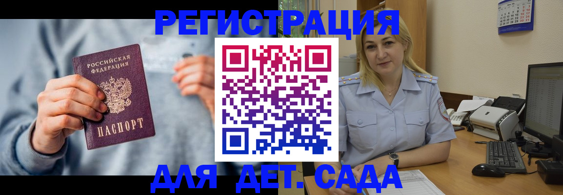 миграционный учет в Зеленокумске