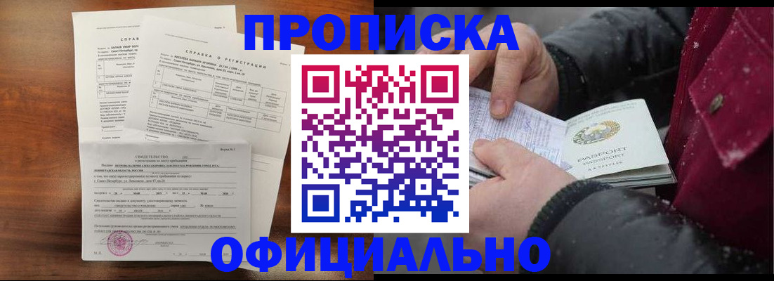 миграционный учет в Зеленокумске